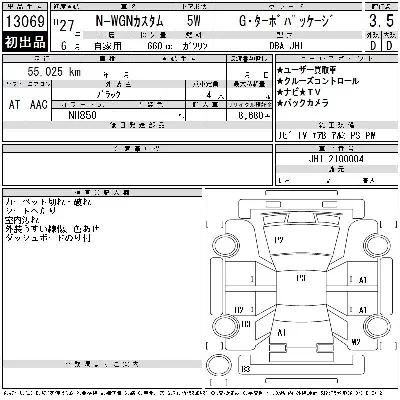 Honda N WGN