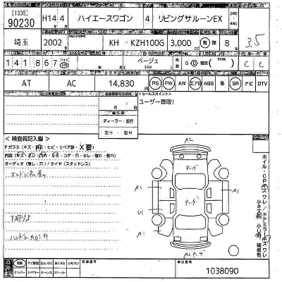 Toyota HIACE WAGON