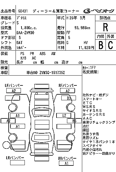 TOYOTA PRIUS