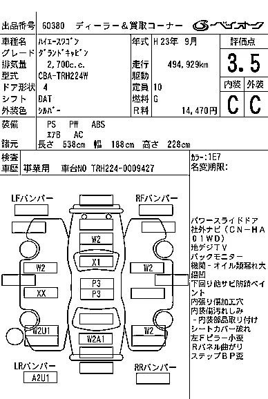 Toyota HIACE WAGON