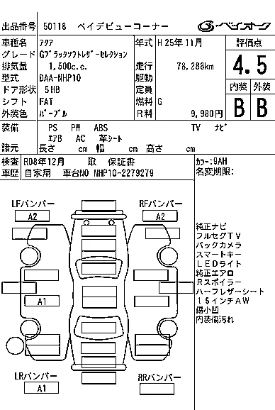 TOYOTA AQUA