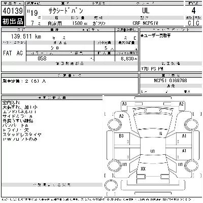 Toyota SUCCEED VAN