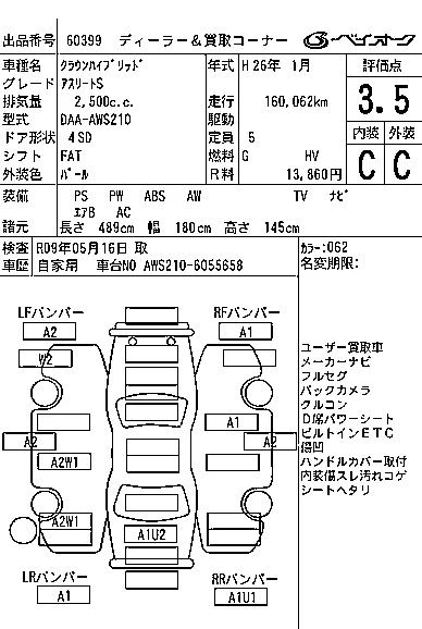 Toyota CROWN HYBRID