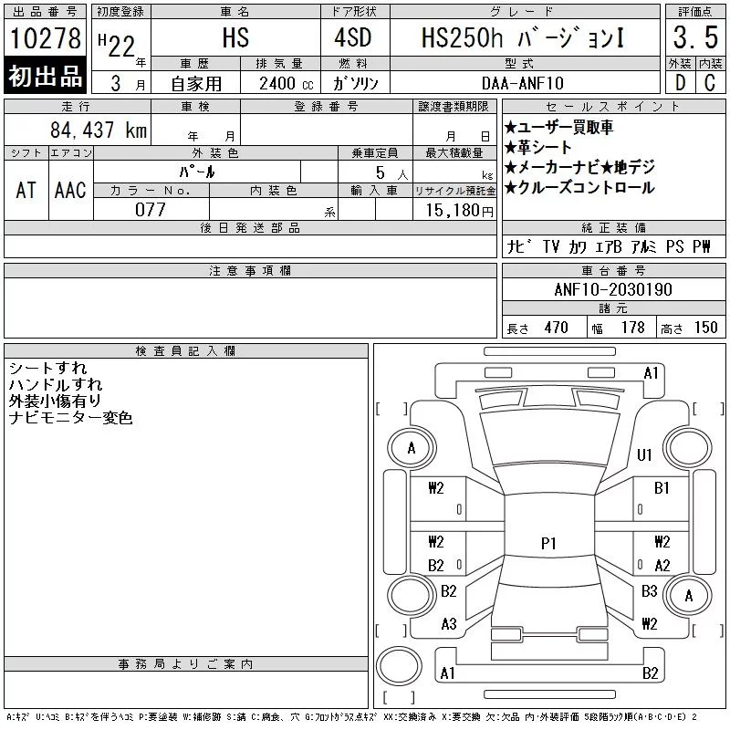 Lexus HS250h  с аукциона в Японии