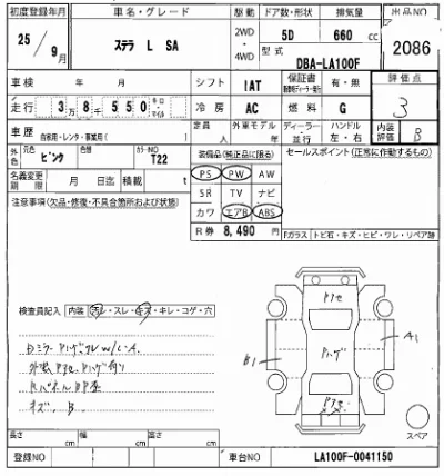Subaru STELLA