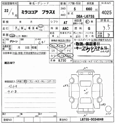 Daihatsu Mira Cocoa