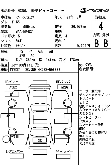 Suzuki SPACIA CUSTOM