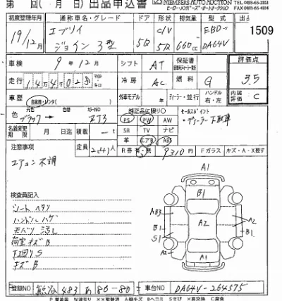 Suzuki Every