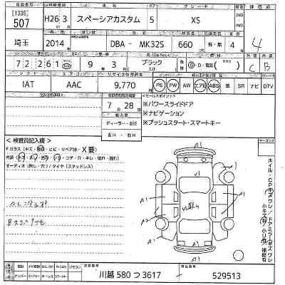 Suzuki SPACIA CUSTOM