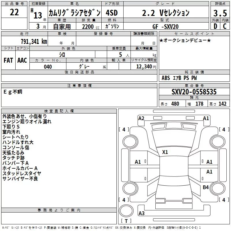Toyota CAMRY GRACIA SEDAN  с аукциона в Японии