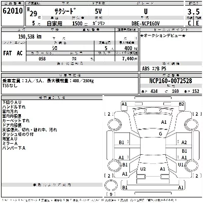 Toyota SUCCEED WAGON