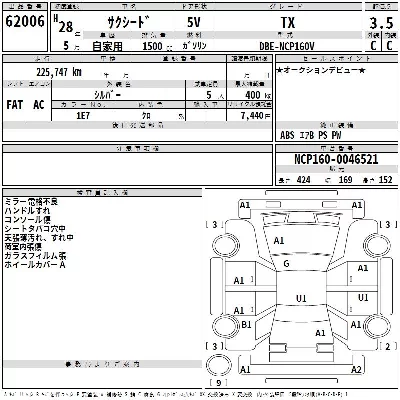 Toyota SUCCEED WAGON