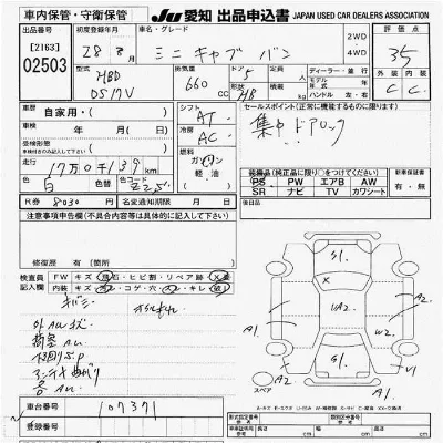 Mitsubishi MINICAB