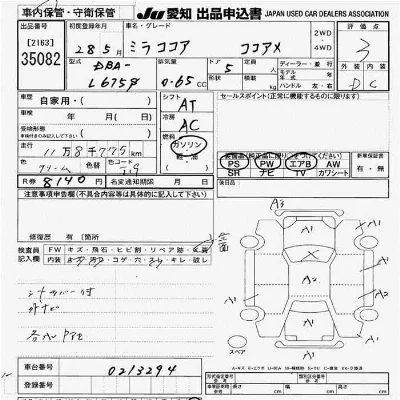 Daihatsu Mira Cocoa