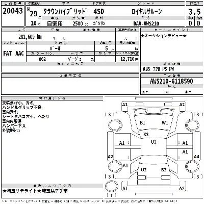 Toyota CROWN HYBRID