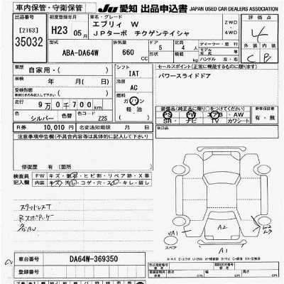 Suzuki EVERY