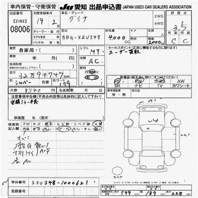 Toyota DYNA TRUCK