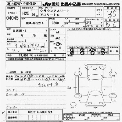 Toyota CROWN ATHLETE