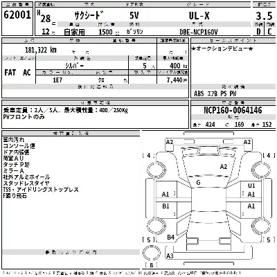 Toyota SUCCEED WAGON