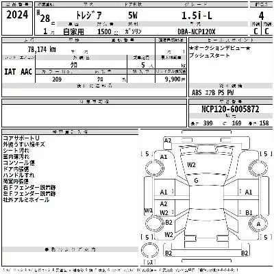 catalog-car-2