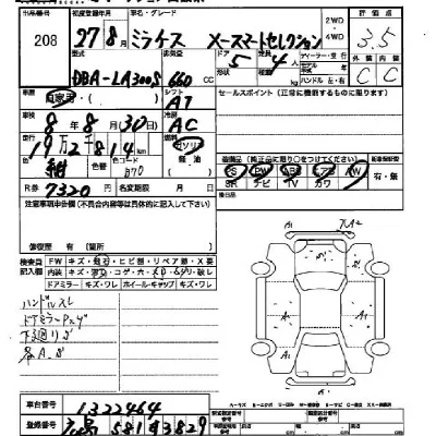Daihatsu MIRA E S