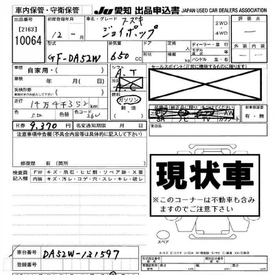 Suzuki EVERY