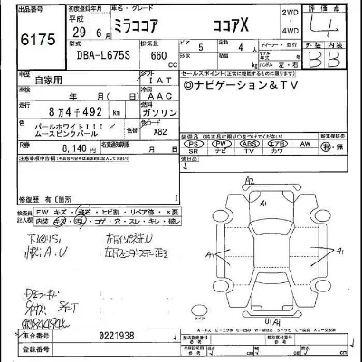 Daihatsu Mira Cocoa