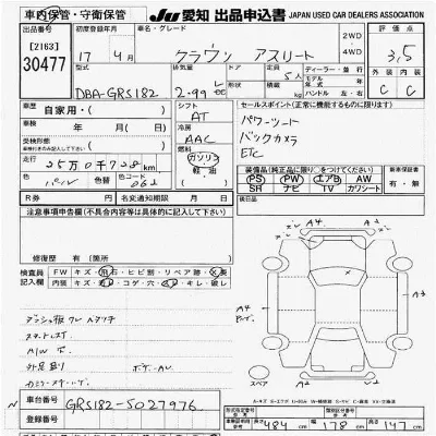 Toyota CROWN ATHLETE