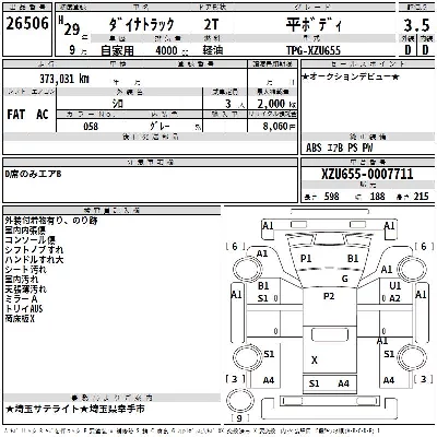 Toyota DYNA TRUCK