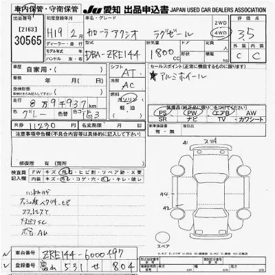 Toyota Corolla Axio