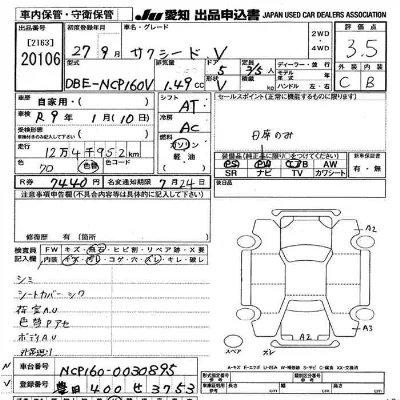 Toyota SUCCEED WAGON