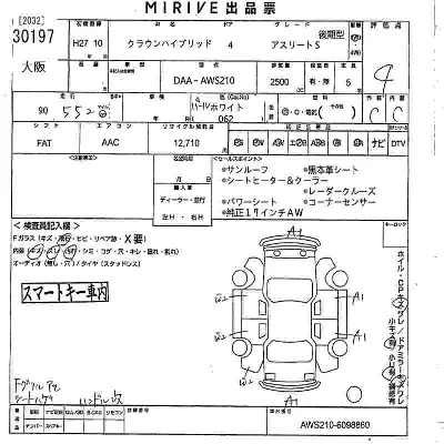 Toyota CROWN HYBRID