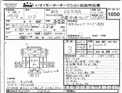 Nissan UD