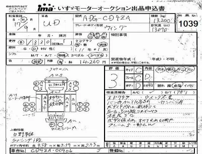Nissan UD