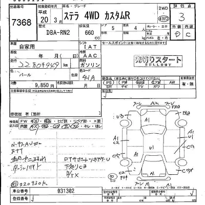 Subaru STELLA