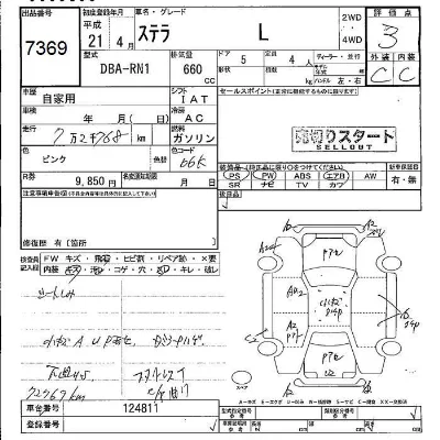 Subaru STELLA