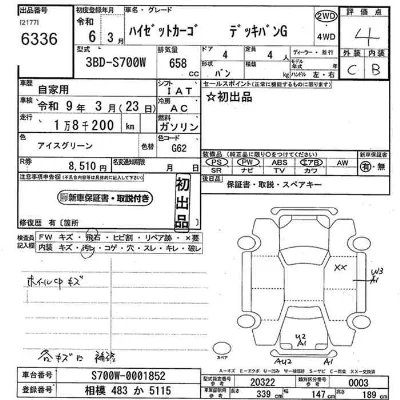 Daihatsu Hijet Deck Van