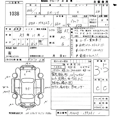 Suzuki SPACIA