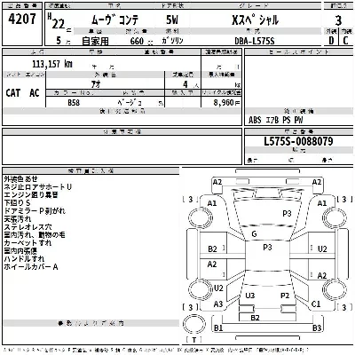 Daihatsu MOVE CONTE