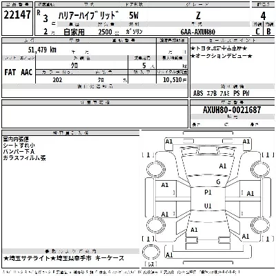 Toyota HARRIER HYBRID