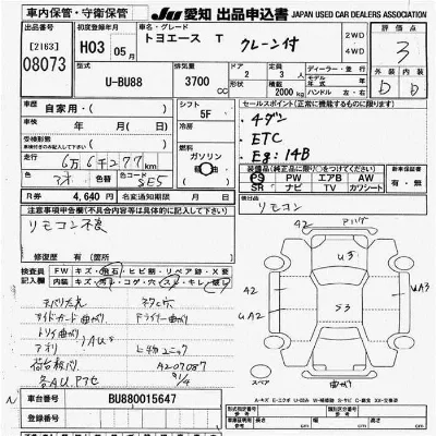 Toyota TOYOACE TRUCK