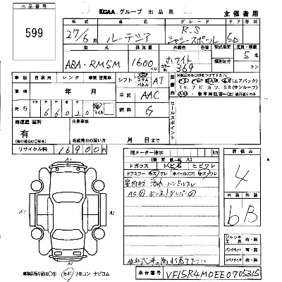 catalog-car-2
