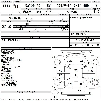 Suzuki WAGON R RR