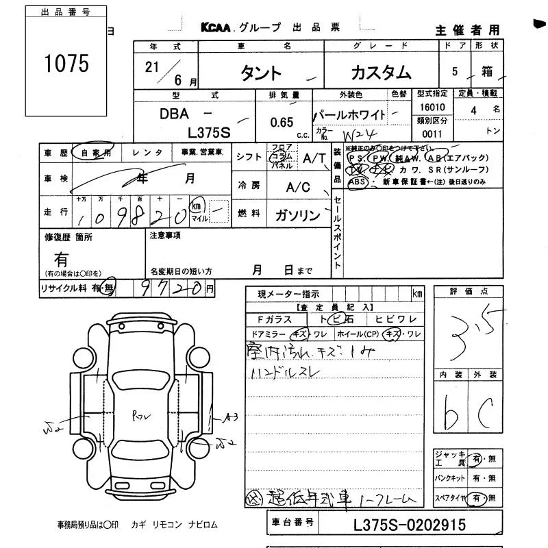 Daihatsu Tanto  с аукциона в Японии