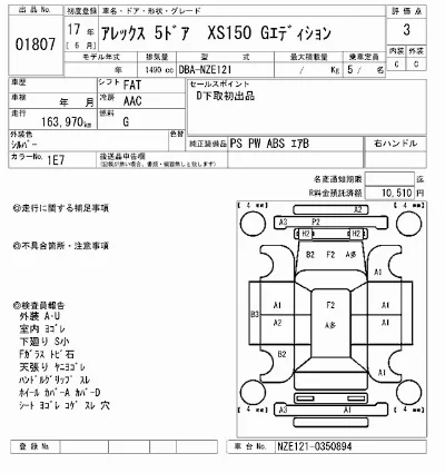 Toyota Allex