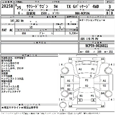 Toyota SUCCEED WAGON