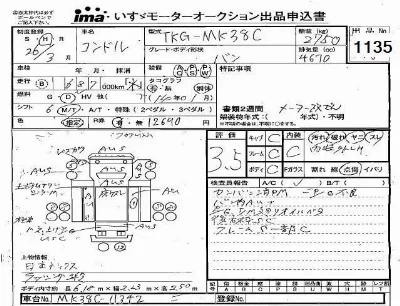 NISSAN DIESEL (UD) CONDOR