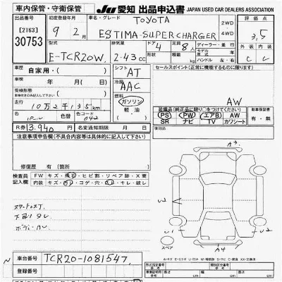 Toyota Estima