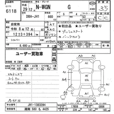 Honda N WGN