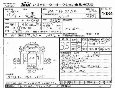 Mitsubishi FUSO FIGHTER